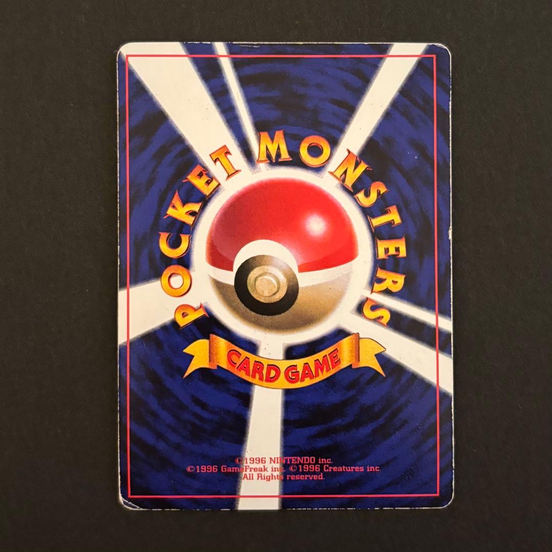 ポケモンカード　旧裏　ピカチュウ コロコロコミック　エラー表記版　光沢あり