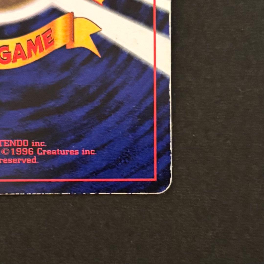 ポケモンカード　旧裏　ピカチュウ コロコロコミック　エラー表記版　光沢あり