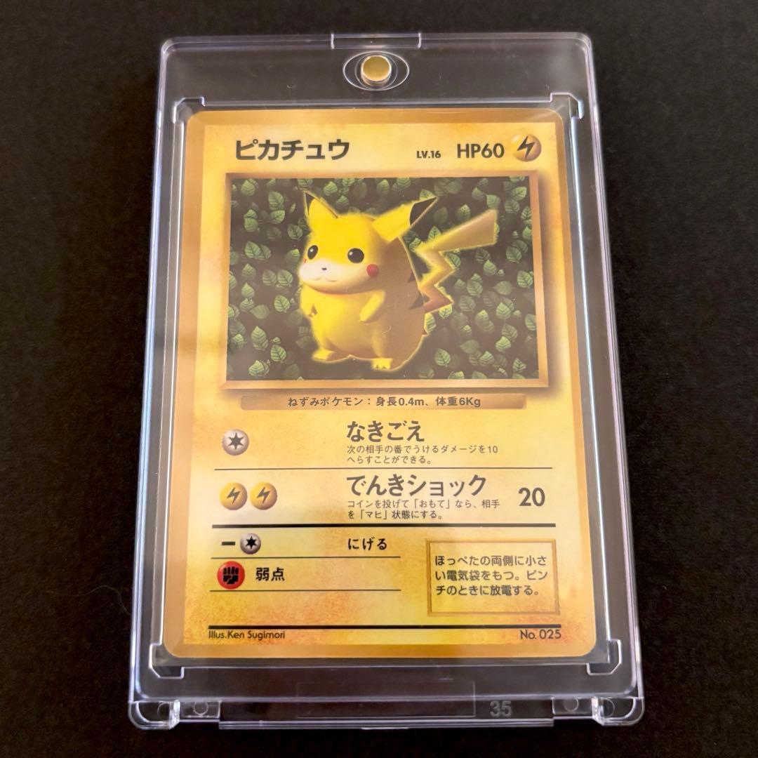ポケモンカード　旧裏　ピカチュウ コロコロコミック　エラー表記版　光沢あり