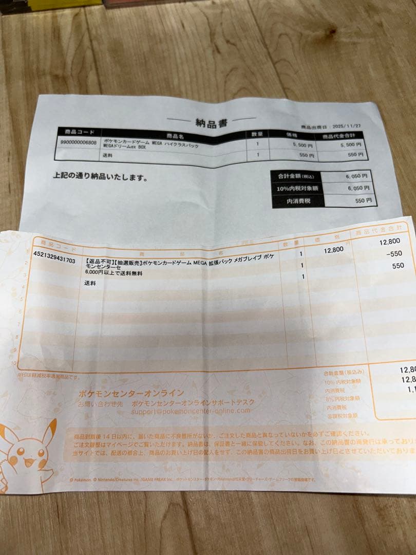 ‼️2／２5迄‼️ ポケモンカード　box まとめ売り