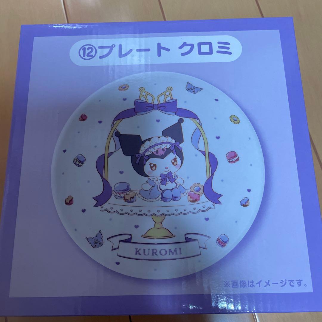 サンリオ当たりくじ 6個まとめ売り ラストスペシャル賞