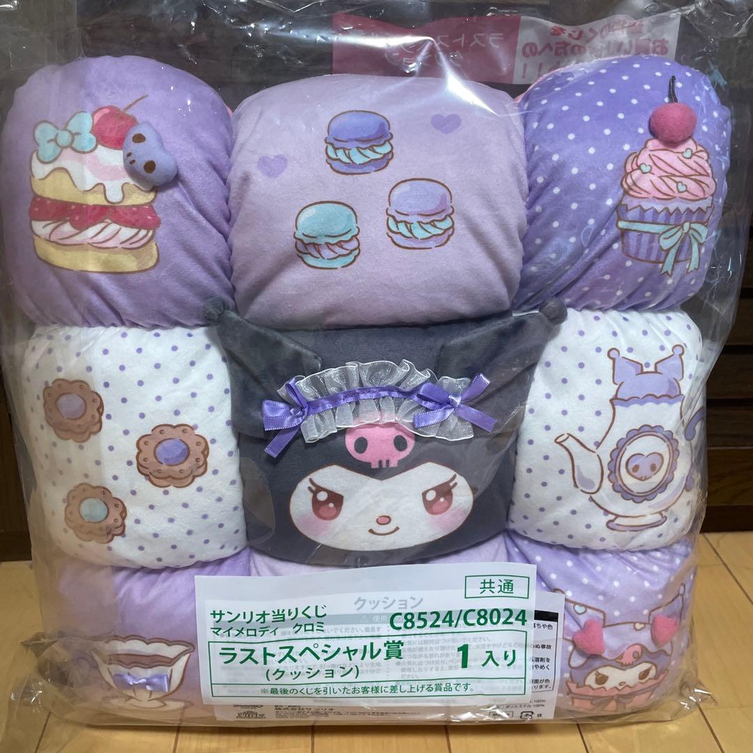 サンリオ当たりくじ 6個まとめ売り ラストスペシャル賞