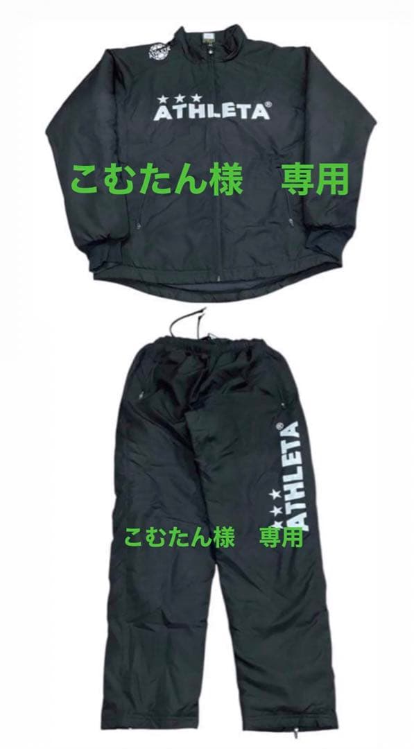 ATHLETA 中綿アウターセットアップ Sサイズ