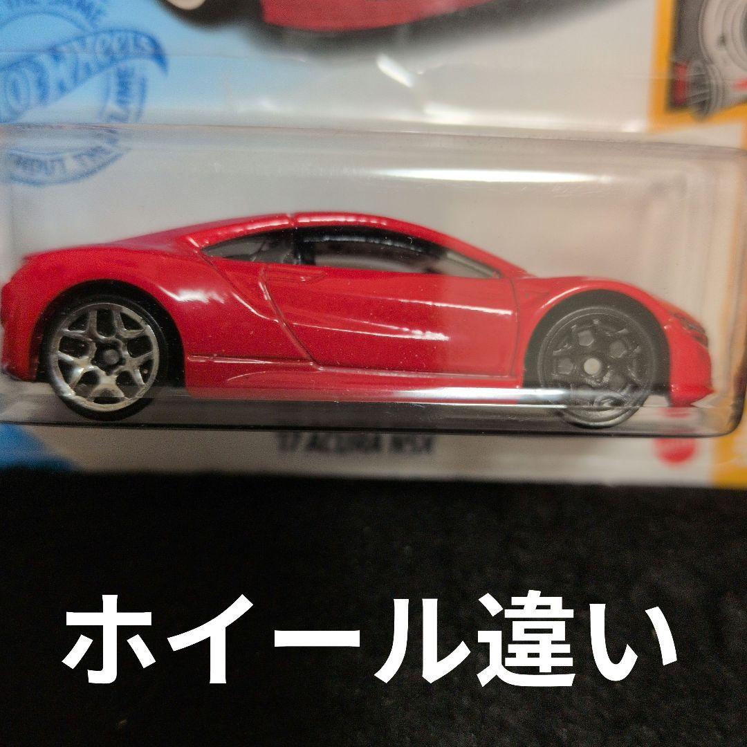 '17 Acura NSX 赤 ミニカー HW TURBO