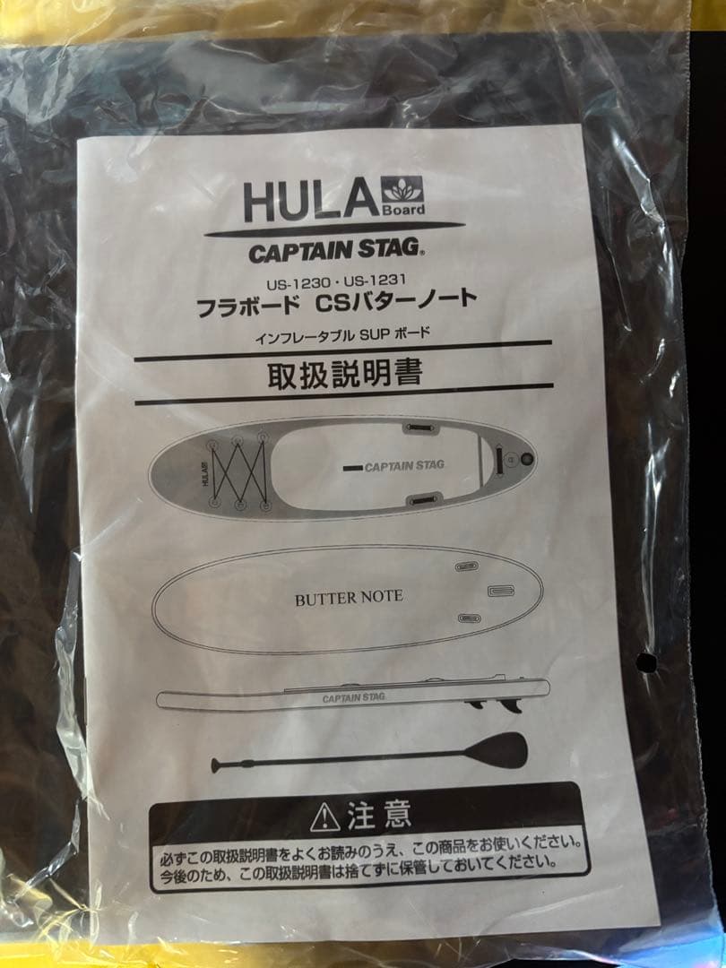 CAPTAIN STAG HULA スタンドアップパドルボード