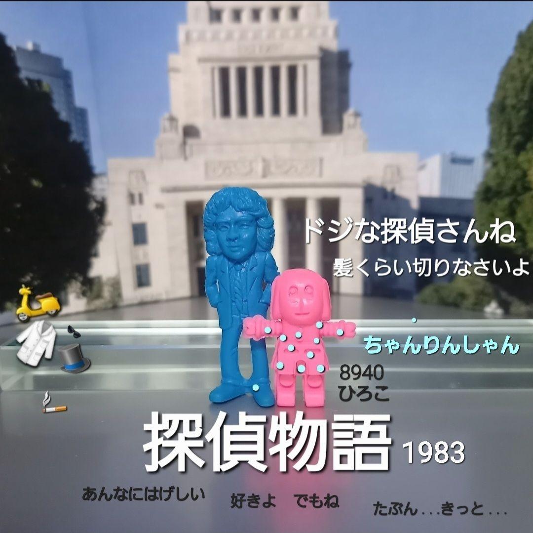 【スーパーカー消しゴム 】マグネット　　ウルトラ 怪獣 消しゴム 特撮 当時もの