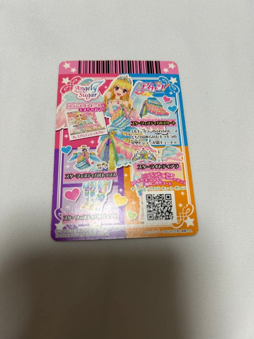 アイカツカードセット（750, 700, 350, 250ポイント）
