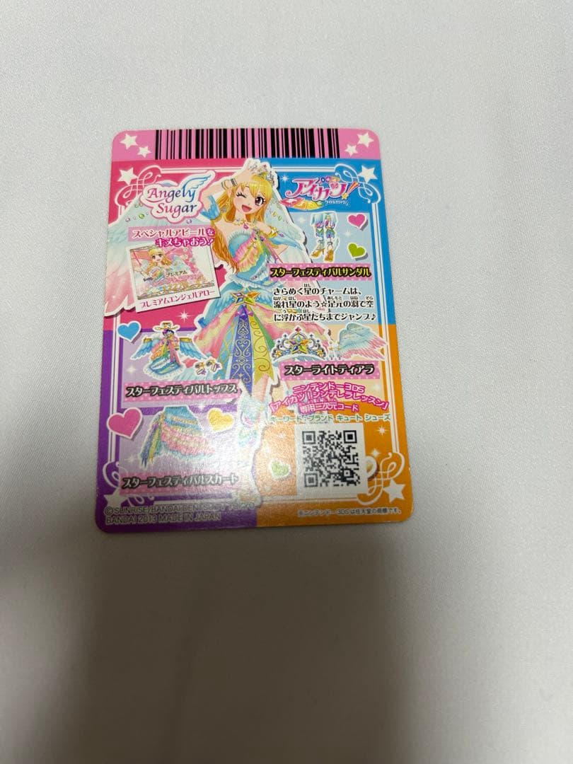 アイカツカードセット（750, 700, 350, 250ポイント）