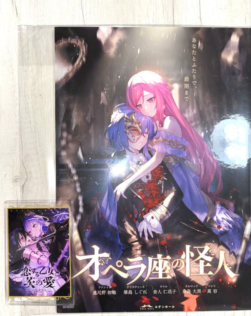 ワールドダイスター ユメステ Eden メモリアルアート タペストリー タワレコ