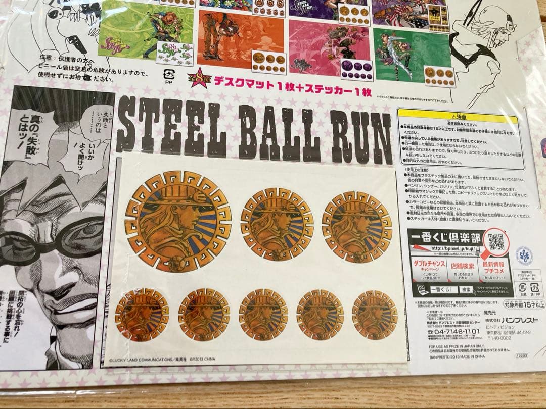 スティールボールラン　一番くじ　5セット