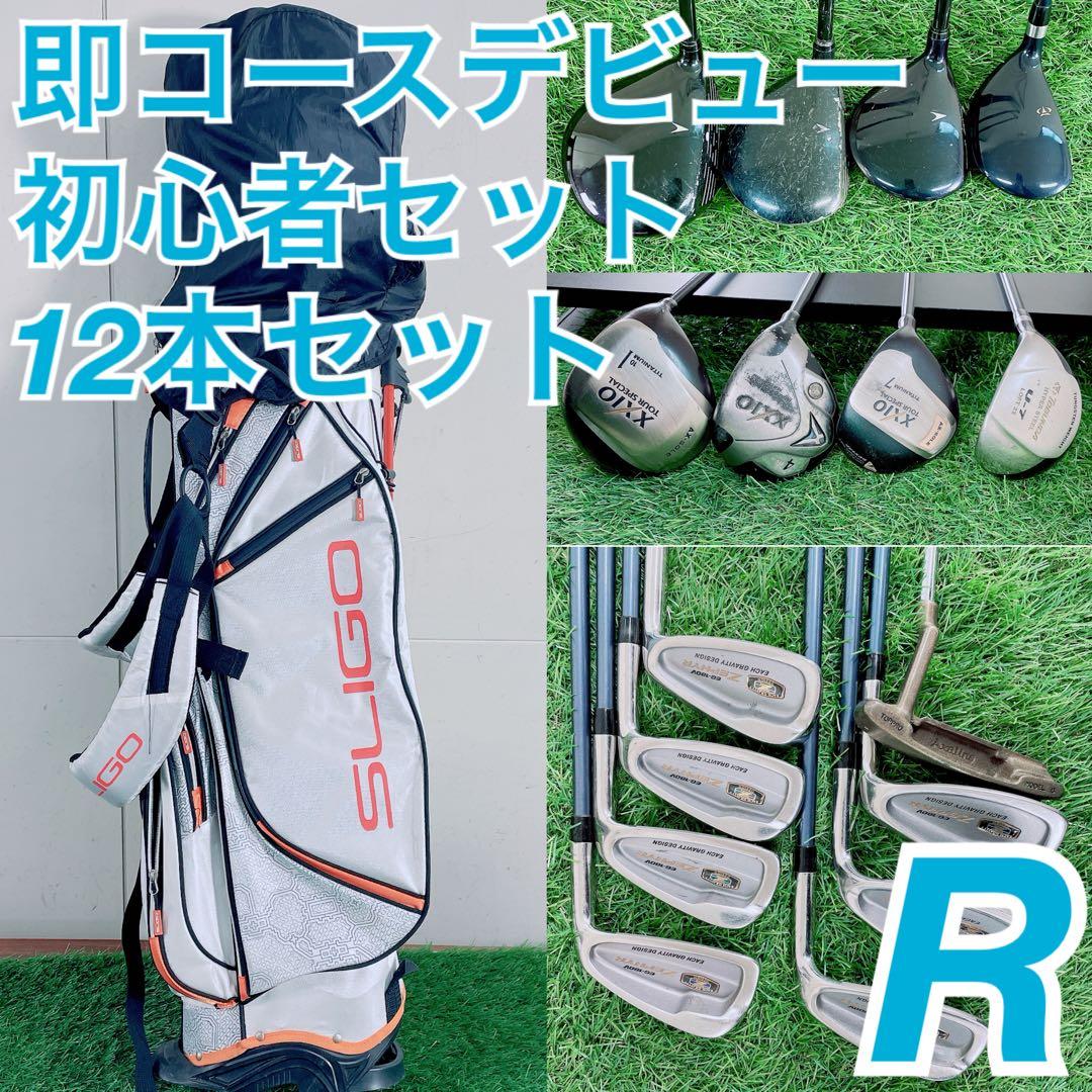ゴルフクラブ フルセット ゼクシオ入り　MP100 初心者 12本　C2673