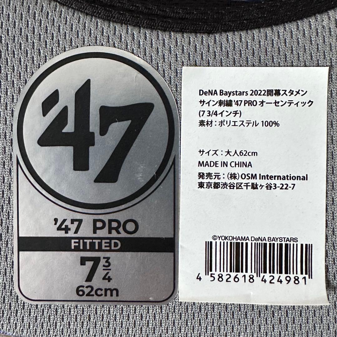 横浜DeNAベイスターズ　2022開幕スタメン　サイン刺繍キャップ　62cm