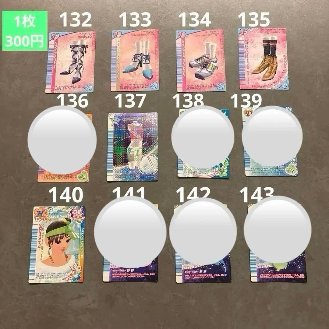 【バラ売り】ラブandベリー カード