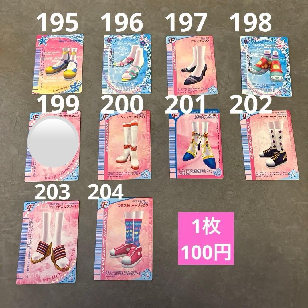 【バラ売り】ラブandベリー カード