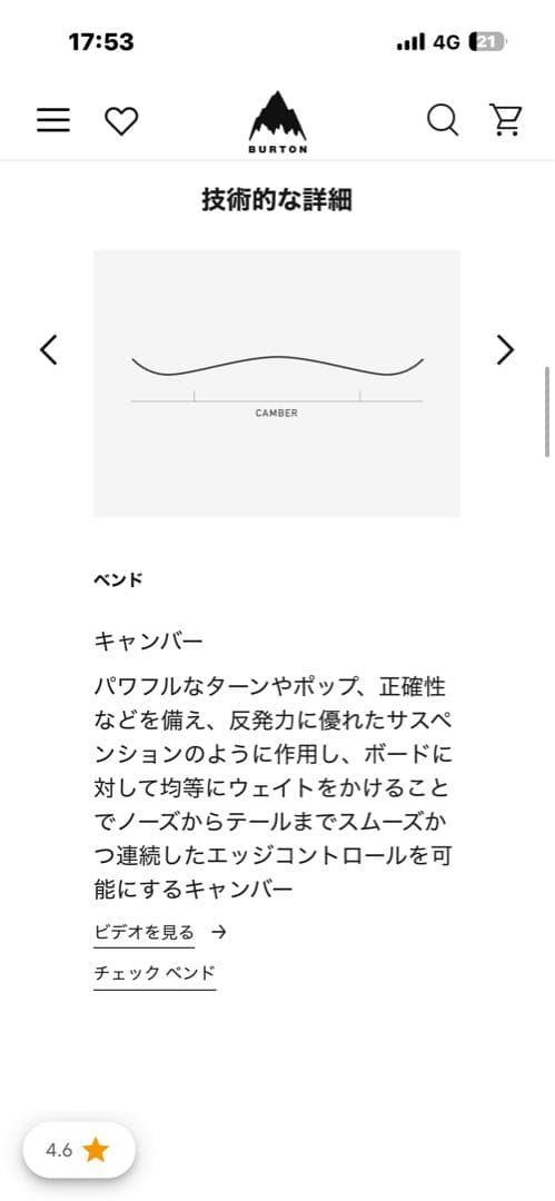 Burton ブロッサム キャンバー スノーボードカーテル X EST®セット