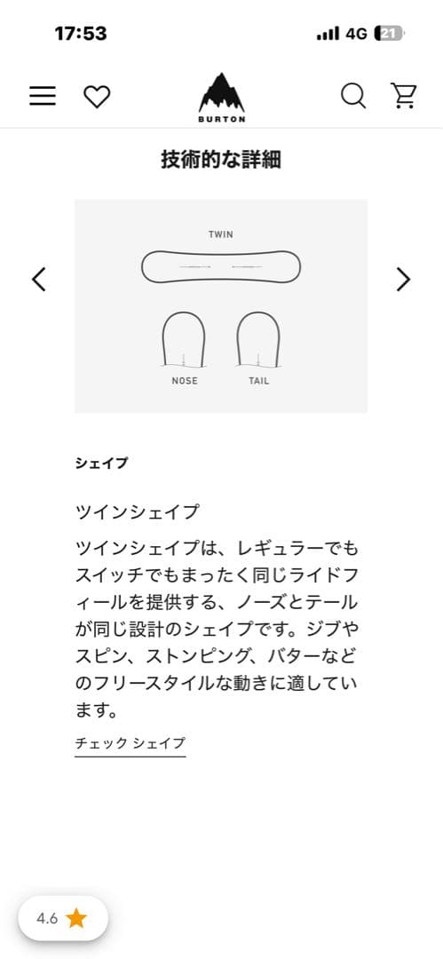Burton ブロッサム キャンバー スノーボードカーテル X EST®セット
