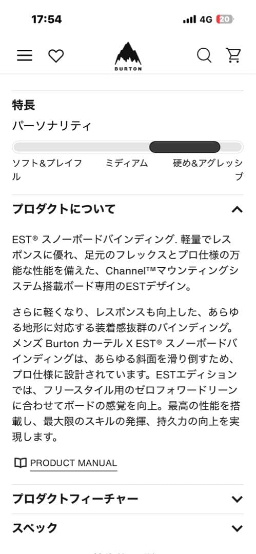 Burton ブロッサム キャンバー スノーボードカーテル X EST®セット