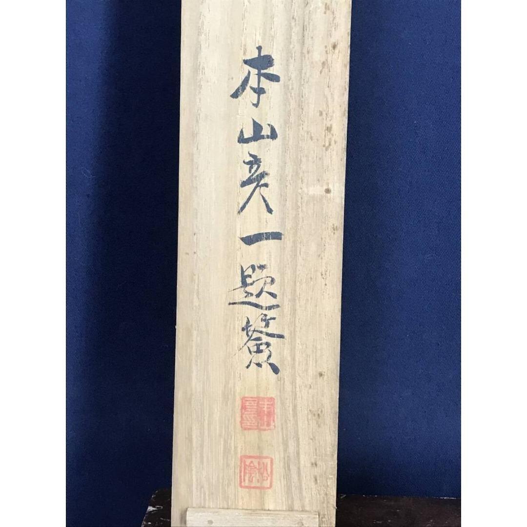 真作/阪正臣/かとふたつの歌/山水画/歌/掛軸/名家伝来/AK-280