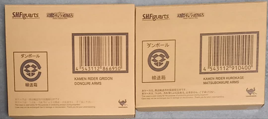 新品【PB限定】S.H.Figuarts 仮面ライダーグリドン+黒影 2体セット