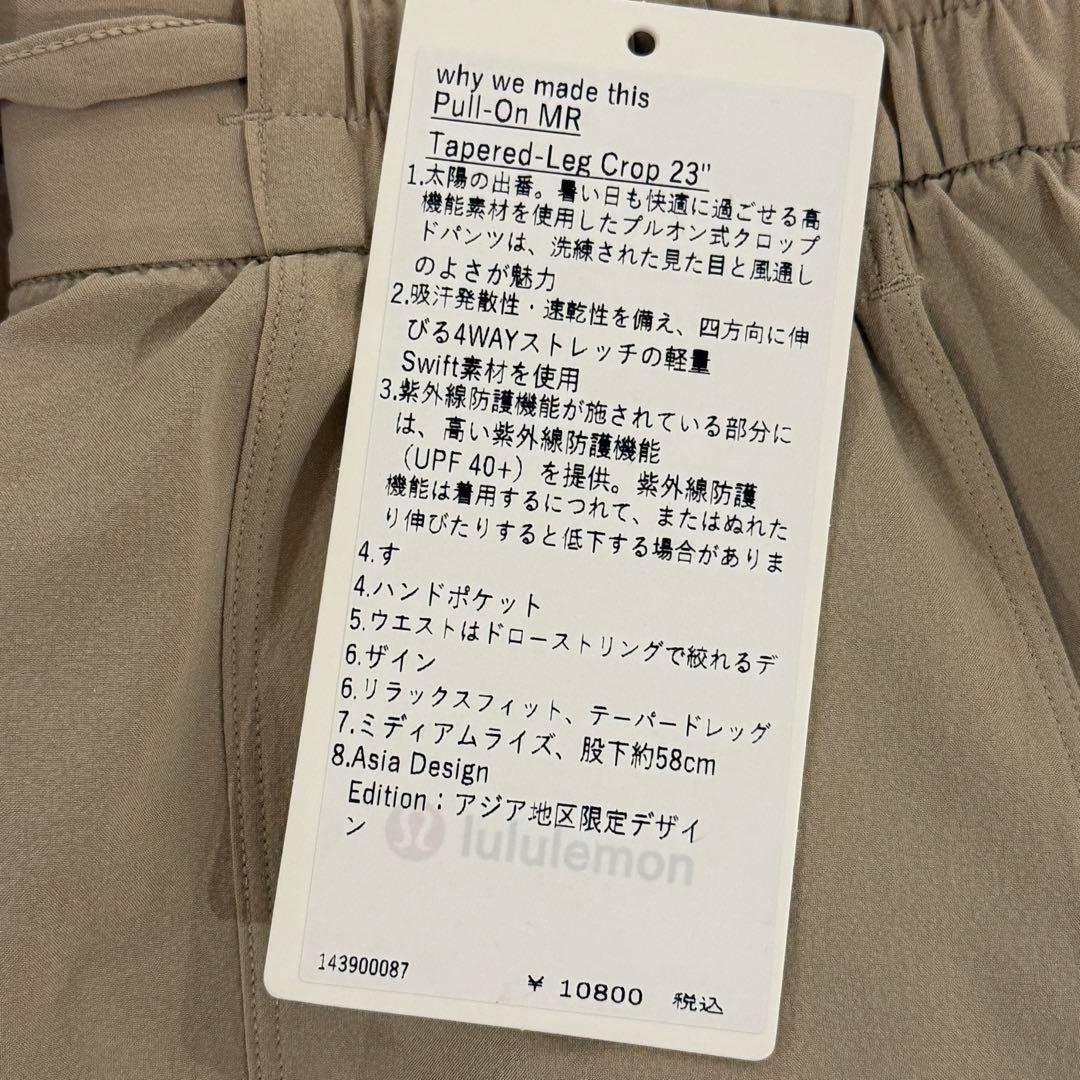 ヨガ・ピラティス Lululemon Pull-On MR Tapered Leg Crop 23