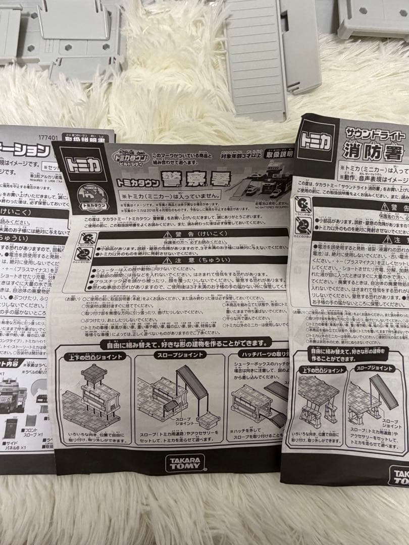トミカ 6点セット　現状ご確認下さい