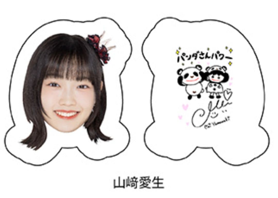 お顔クッション バレンタイン　山﨑愛生　モーニング娘。'26　ハロプロ
