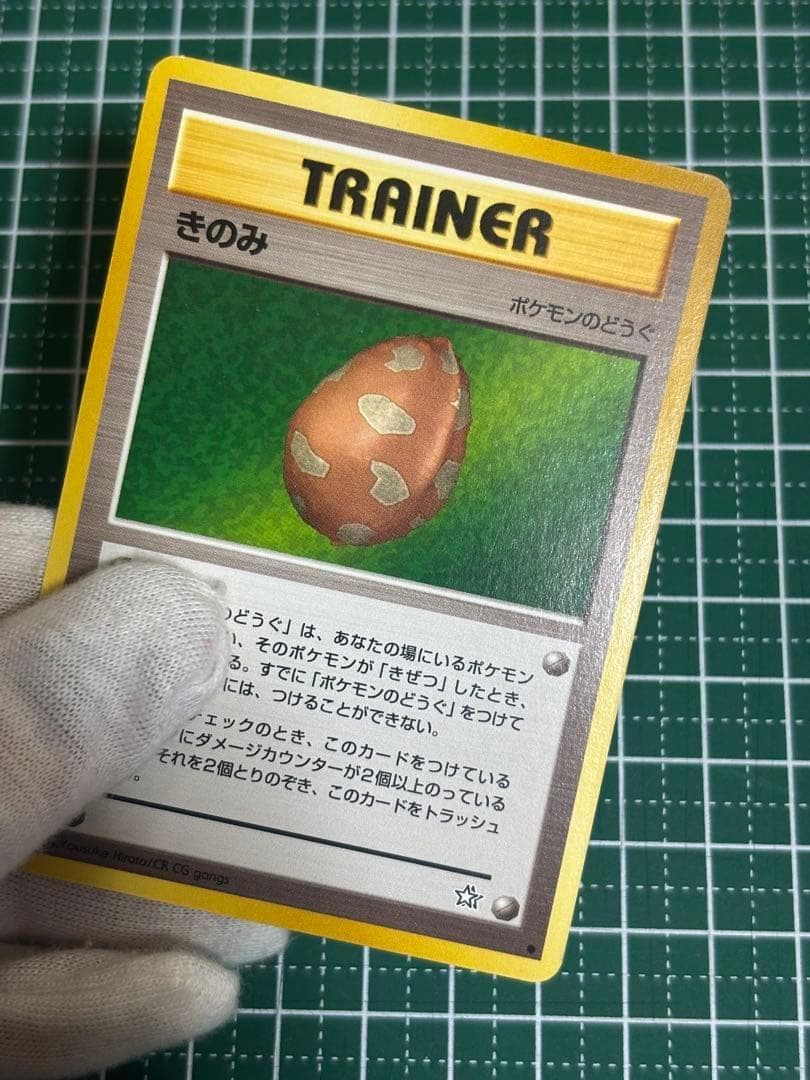 ポケモンカード　ポケカ　旧裏面　旧裏　きのみ　おうごんのみ　きせきのみ