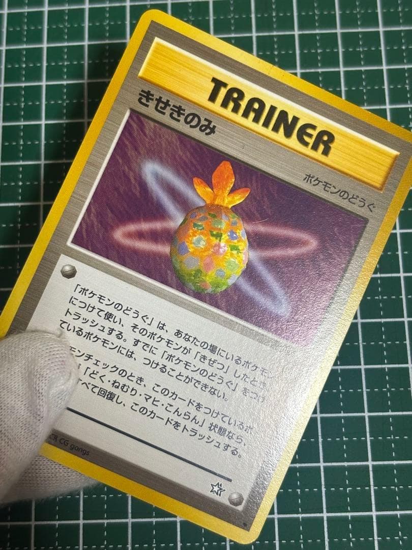 ポケモンカード　ポケカ　旧裏面　旧裏　きのみ　おうごんのみ　きせきのみ