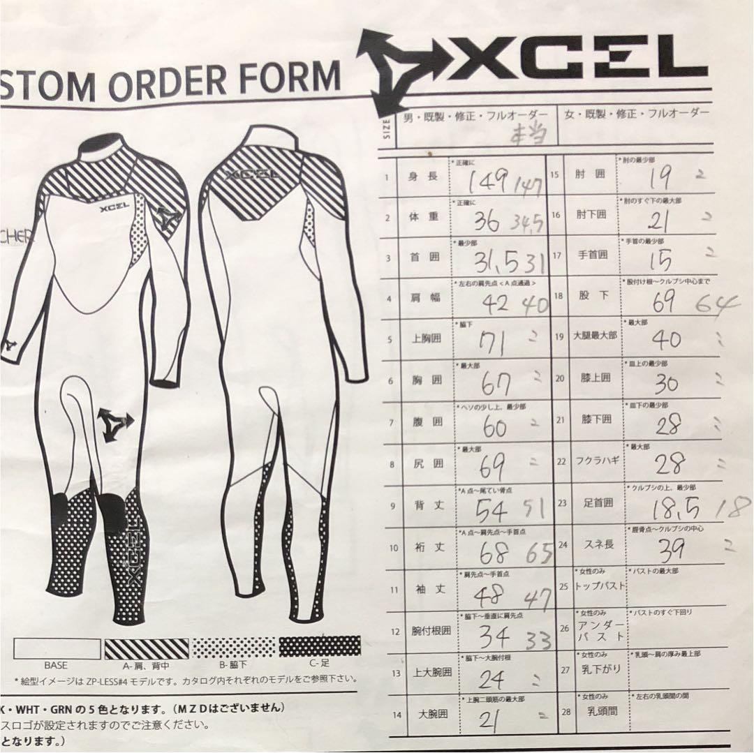 ウェットスーツ ジャージフル 150cm