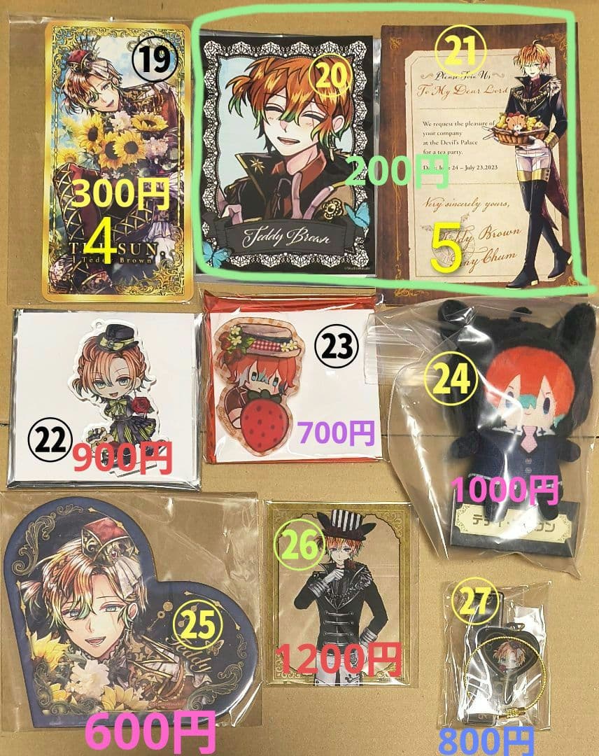 テディ グッズ まとめ売り あくねこ 悪魔執事と黒い猫