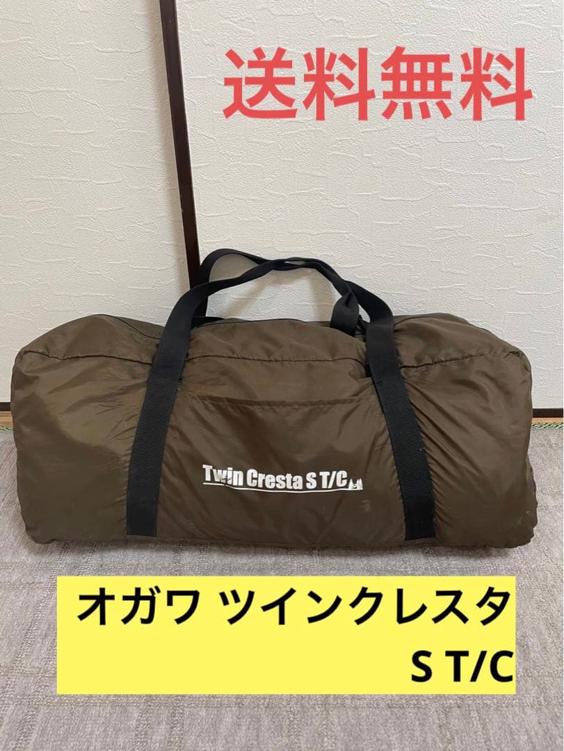 ogawa オガワ ツインクレスタS T/C