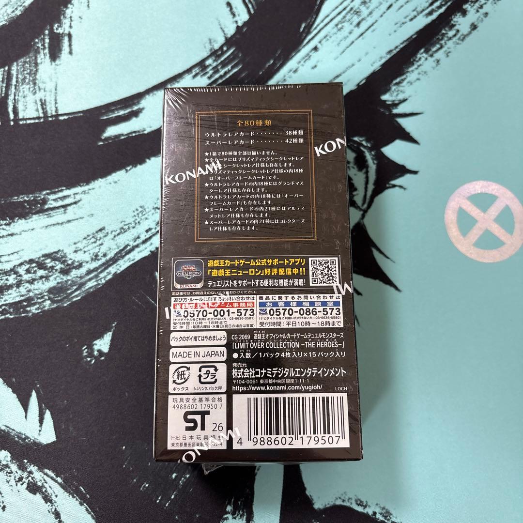 遊戯王 リミットオーバーコレクション 1BOX シュリンク付