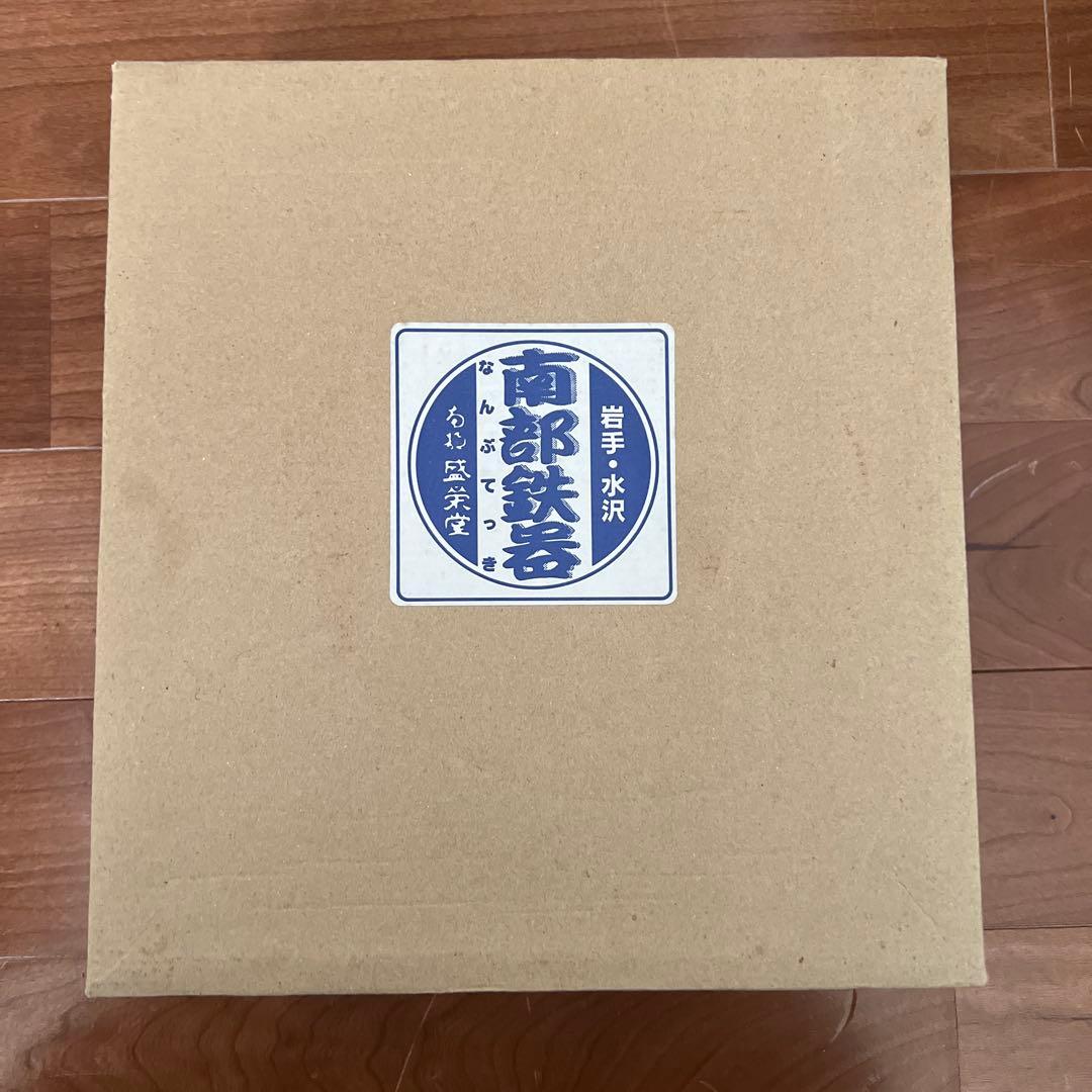未使用品　及源　オイゲン　南部鉄器　盛栄堂　万能鍋特大