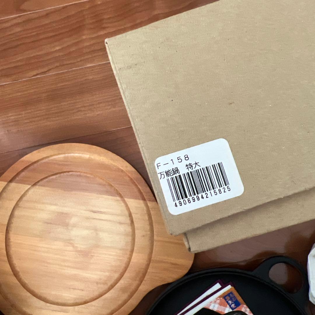 未使用品　及源　オイゲン　南部鉄器　盛栄堂　万能鍋特大