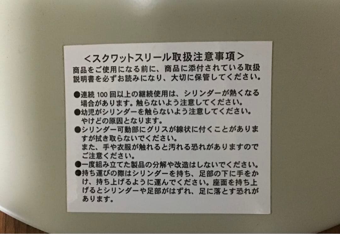 MIZUNO スクワット運動サポートスツール（本体・取扱説明書）