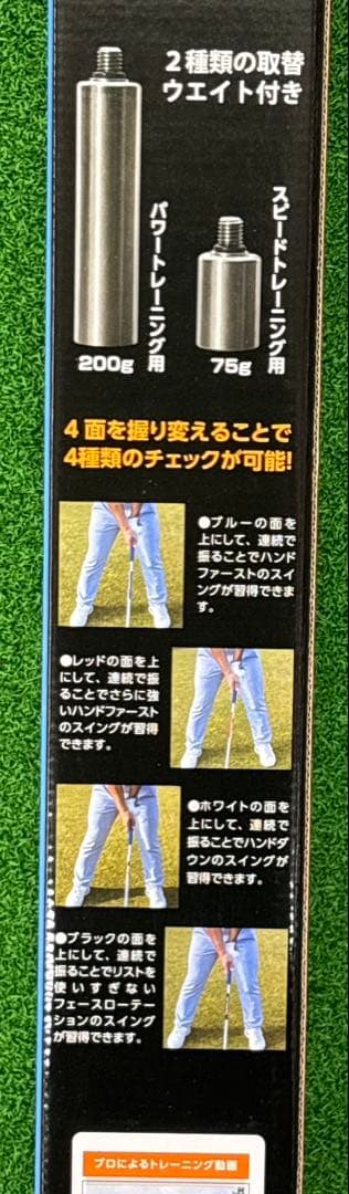 ゴルフ練習器具　トライワンマルチスイングスティック