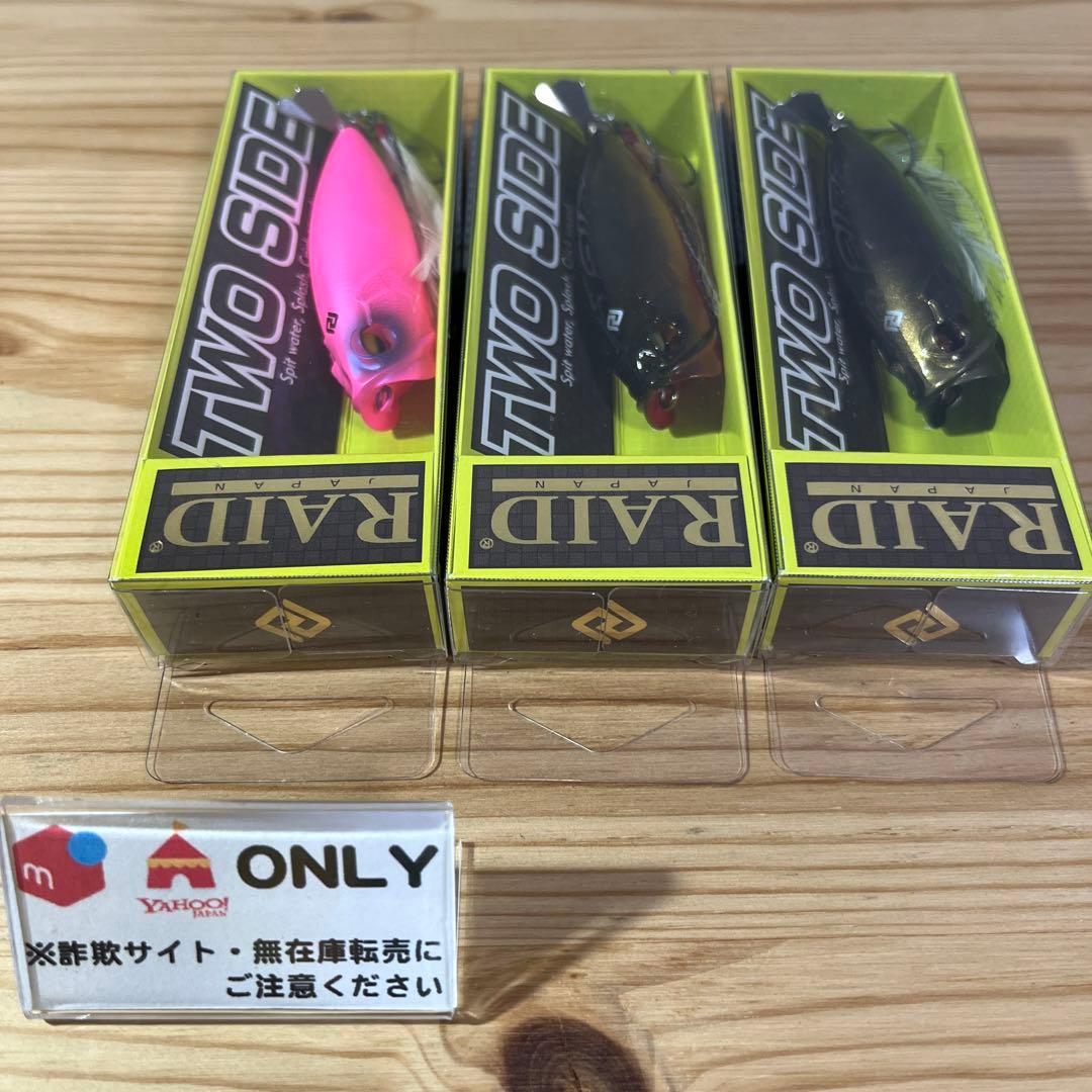 F-328 レイドジャパン ツーサイド （※バラ売りNG）