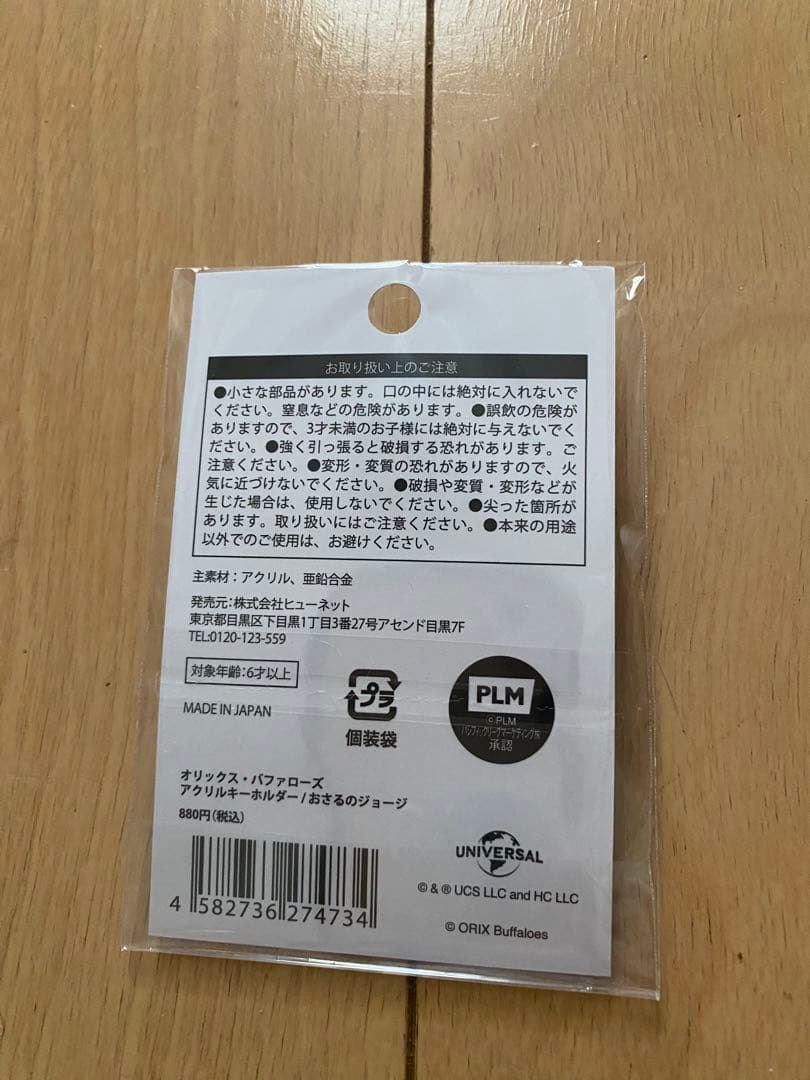 オリックスバファローズおさるのさジョージグッズセット