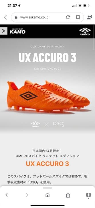 UX ACCURO 3 28cm アンブロ　スパイク