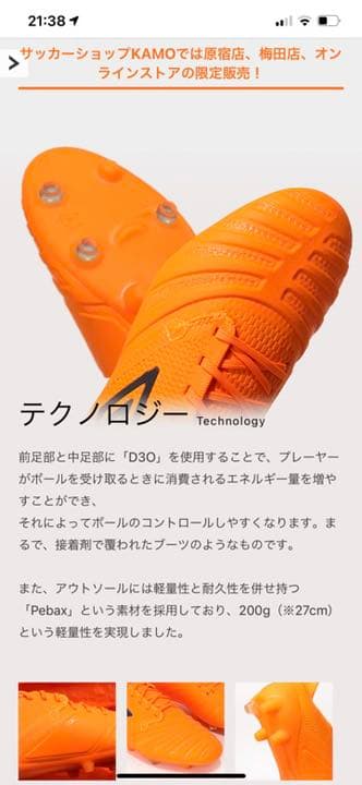 UX ACCURO 3 28cm アンブロ　スパイク