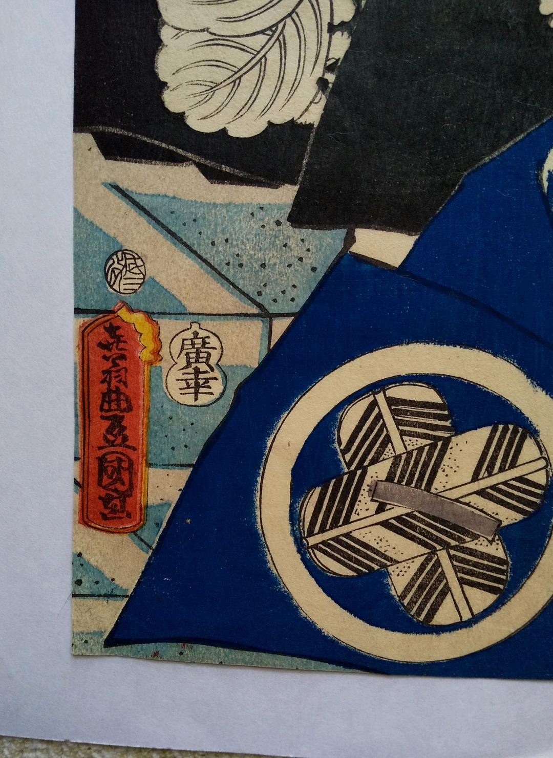 浮世絵 豊国 歌舞伎役者絵３枚組