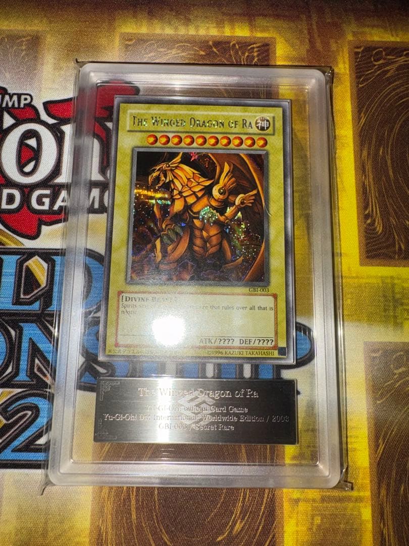 遊戯王　ラーの翼神竜　GBIシク　ARS10＋