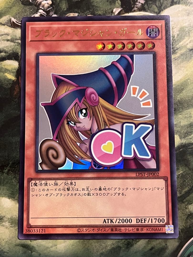 ウ*ン様 滅びの黒魔術師とティマイオスの眼光　ウルトラレアセット