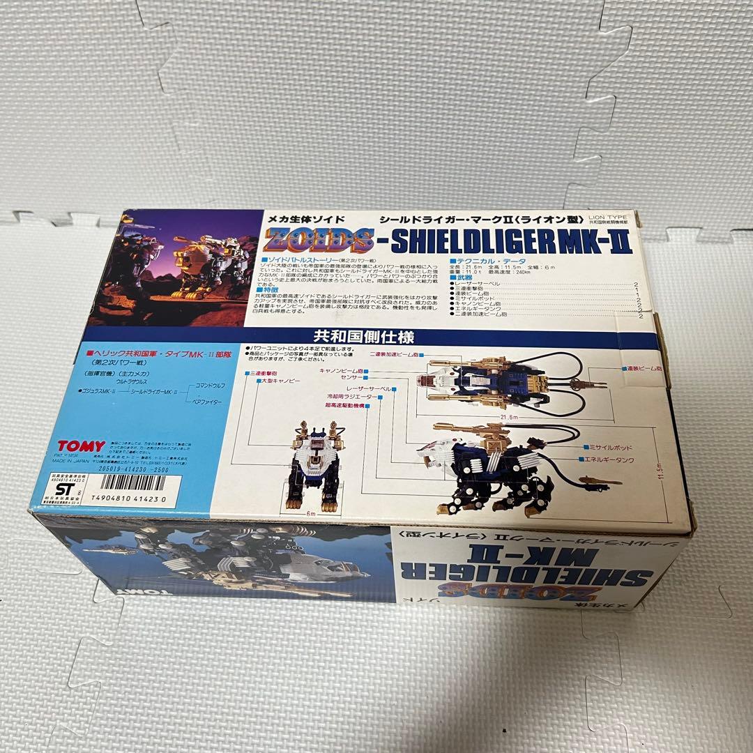 未組立 旧ゾイド シールドライガー MK-II メカ生体版 昭和版 マークツー
