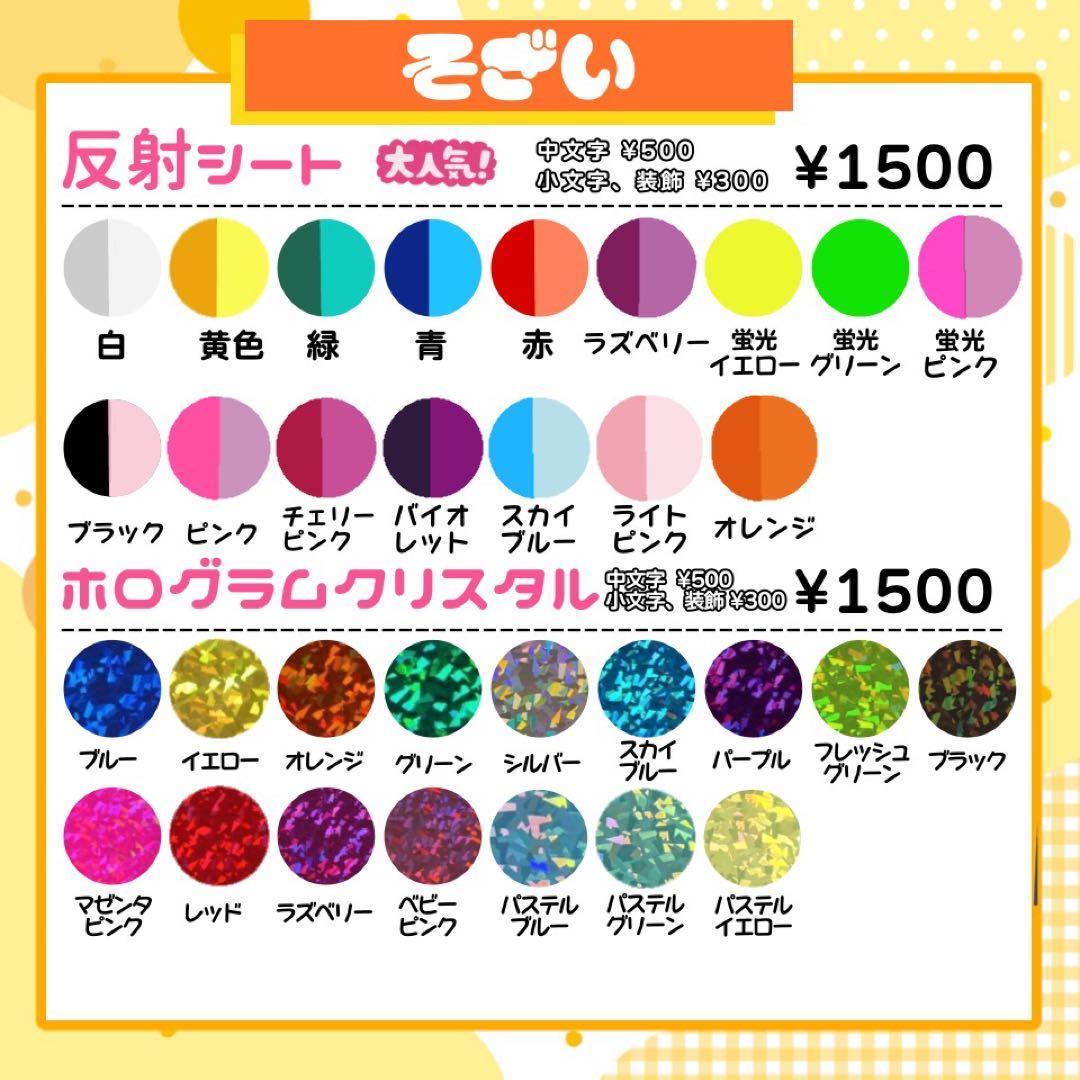 れま うちわ文字 連結 折りたたみ オーダー 団扇屋さん ハングル ボード