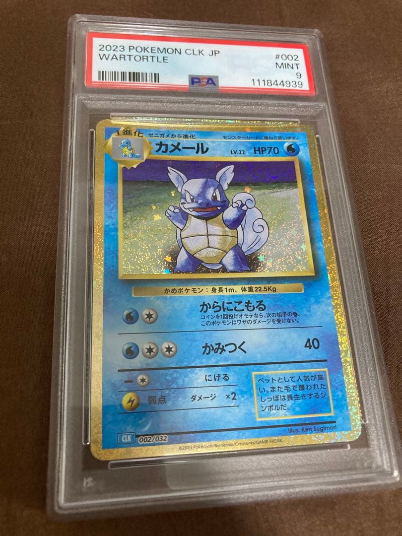 【PSA】9連番 classic リザードン カメックス フシギバナ 御三家