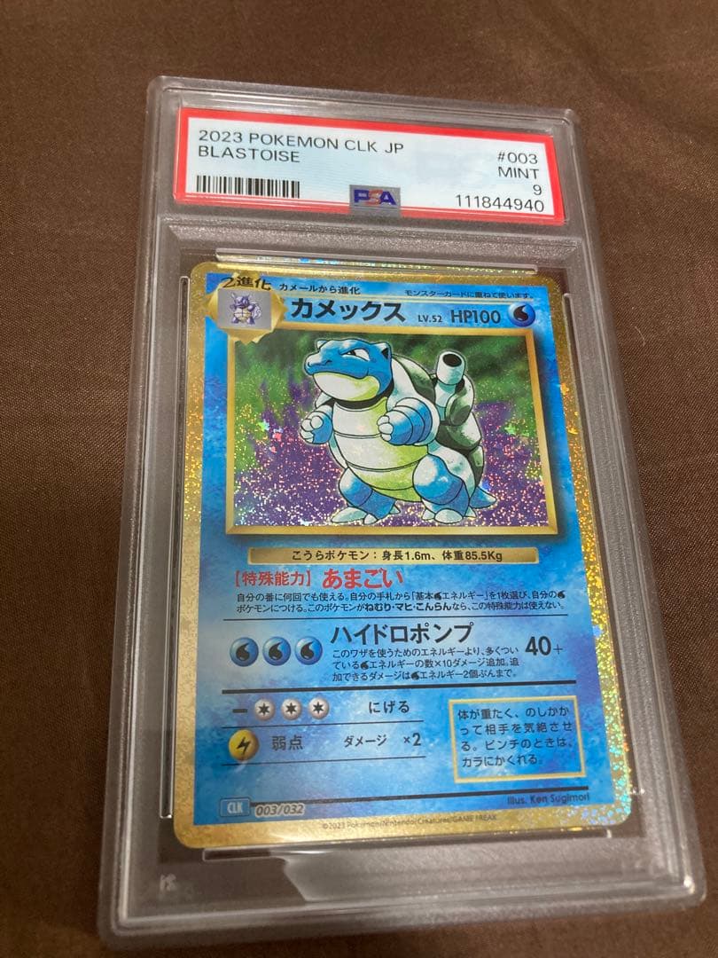 【PSA】9連番 classic リザードン カメックス フシギバナ 御三家