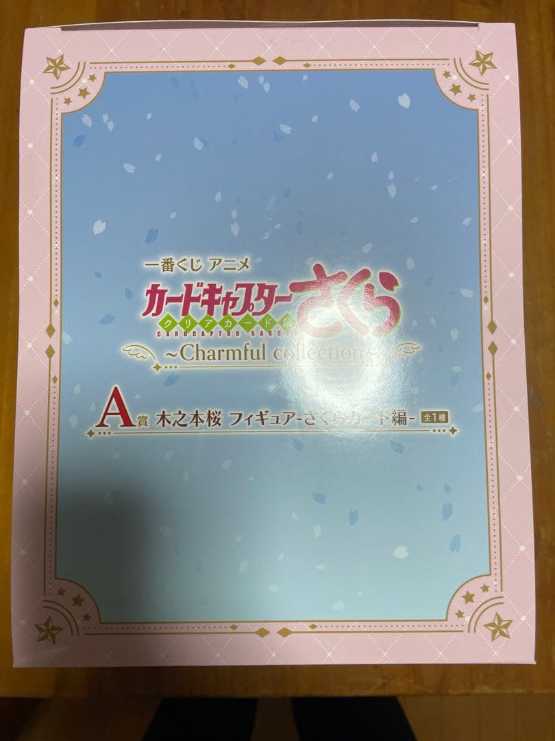 カードキャプターさくら　一番くじ　A賞プラチナ衣装さくらちゃん　フィギュア