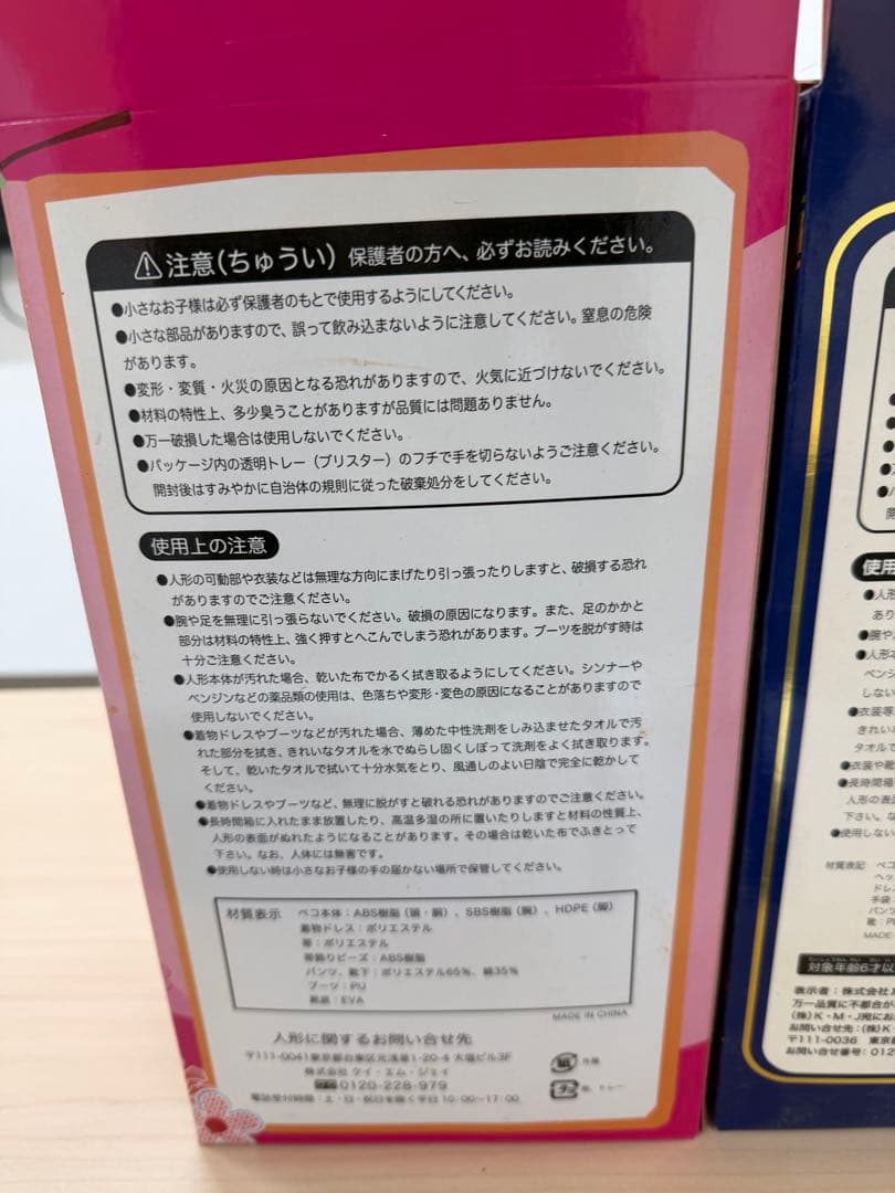 ペコちゃん人形 5体セット