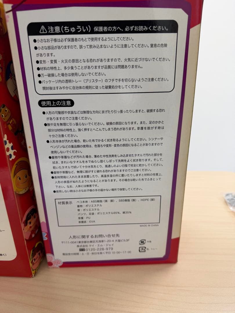 ペコちゃん人形 5体セット